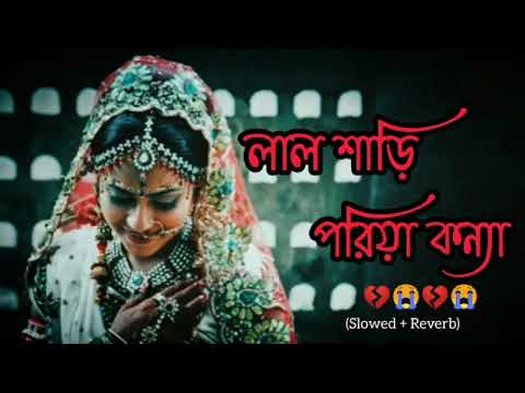 Lal Shari Poriya Konna | লাল শাড়ী পরিয়া কন্যা | SHOHAG | Official Music Video | Bangla New Song 2023