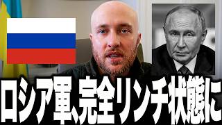 ロシア軍、完全リンチ状態へ！？ウクライナ軍FP-2が防空の穴を突き、後方拠点を連日フルボッコ！モスクワだけ守って地方終了のヤバすぎる現実！宿営地では1個中隊消滅級の大損害も発生か！
