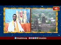 రామ పట్టాభిషేకం ధర్మానికి పట్టాభిషేకం అనడానికి కారణం ఇదే.. | Vontimitta Ramayya Vaibhavam |BhakthiTV - Video