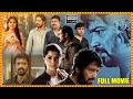 Naandhi Allari Naresh Blockbuster Telugu Crime Courtroom Drama Full Length HD Movie || Matinee Show