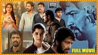 Naandhi Allari Naresh Blockbuster Telugu Crime Cou