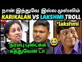 KARIKALAN VS LAKSHMI RAMAKRISHNAN INTERVIEW TROLL | கரிகாலன் vs லட்சுமி ராமகிர