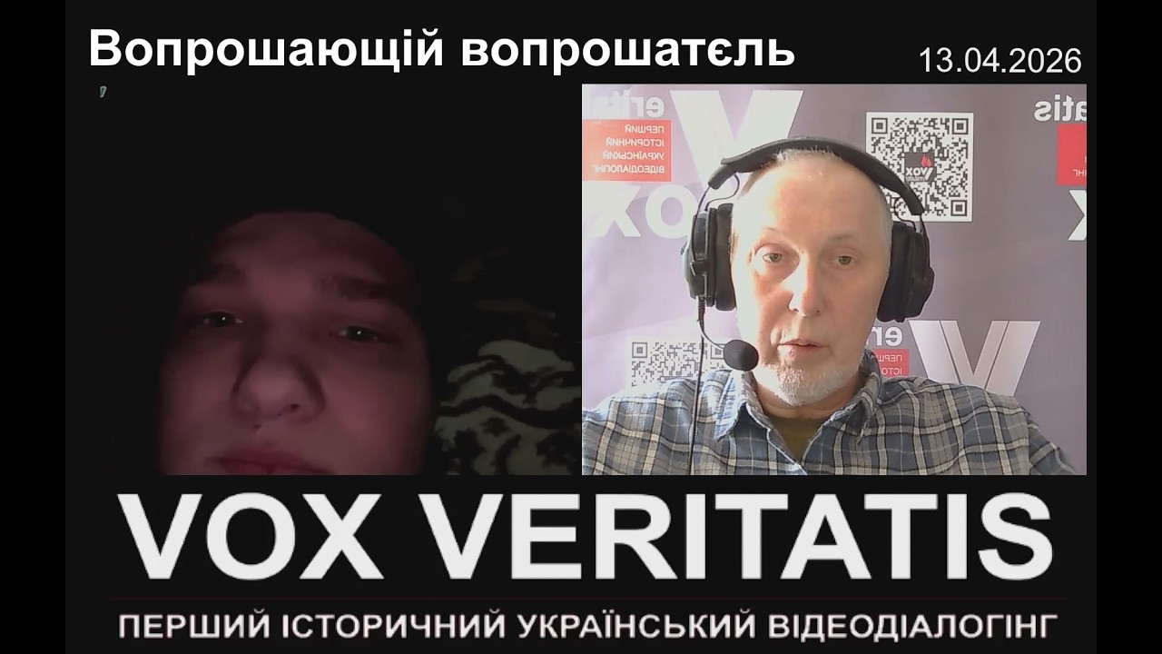 Вопрошающій вопрошатєль