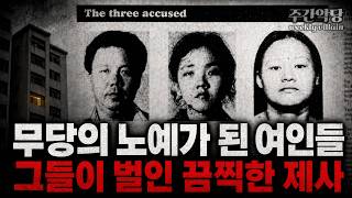 Download lagu [해외사건] 아이들이 사라지는 아파트... 친절한 7층 아줌마의 비밀 #범죄사건 #미스터리 #충격실화 mp3