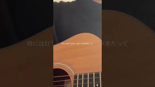 【歌ってみた】#足音 #bestrong #mrchildren #弾き語り #おすすめ #cover #歌ってみた #カバー #sing #アコギ #弾き語り女子