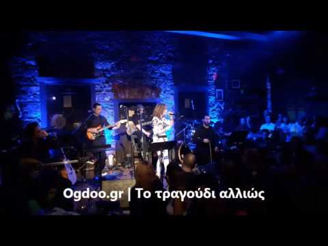 Γλυκερία - Ακολούθησα ένα αστέρι (live)