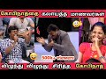 NEEYA NAANA கோபிநாத்தை கலாய்த்த மாணவர்கள் வ�