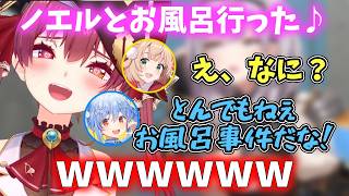 【爆笑】ノエルとお風呂に行ったマリンにツッコミまくるぺこらw【ホロライブ/宝鐘マリン/兎田ぺこら/白銀ノエル/しぐれうい】