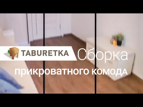 Комод приліжковий КП-108