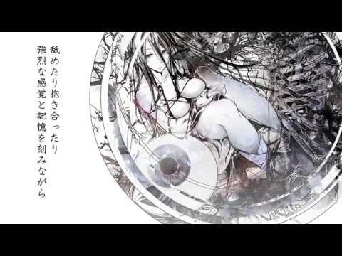 Imperial Circus - モノクロ色ノ愛オシキ歌謡唄