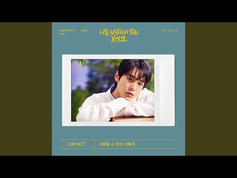 Video thumbnail for 사랑할 수 없는 너에게 (Unable To Love) (Inst.)