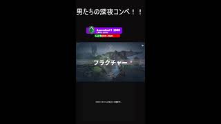 VALORANT　深夜コンペ