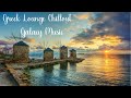 Greek Mix | Deep Lounge Chillout Vol.3 | Galaxy Music