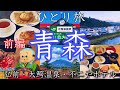 channel