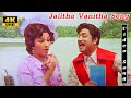 Jalitha Vanitha Song Avandhan Manidhan Sivaji Ganesan Duet Song M S V Hits Full HD Video