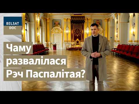 1795 – ІМПЭРЫІ СУПРАЦЬ РЭСПУБЛІКІ, рэж. Цімафей Акудовіч, Беларусь, Польшча, 2025 г.