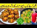 Bharwa Karela Recipe By ijaz Ansari | Chicken Recipe | Easy Recipe |
