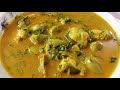 জলপাই দিয়ে রুই মাছের টক রেসিপি/Jolpai Rui Macher Tok Recipe/Amena B