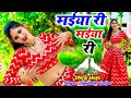 मईया री मईया री रसिया Maiya Re Maiya Re Rasiya मोये खा