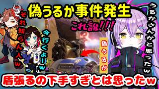 【APEX】絶体絶命な状況で野良のうるかに助けてもらい騙される紫宮るな【紫宮るな/ぶいすぽ/切り抜き/APEX】