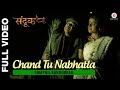Chand Tu Nabhatla Sandook Sumeet Raghvan Bhargavi Chirmuley Sharad Ponkshe