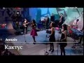 Jamala - Кактус / LIVE / Москва 24 / 2013 