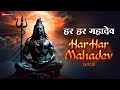 Har Har Mahadev Lyrical OMG 2 Vikram Montrose Lord Shiva Mahashivratri Special 2025
