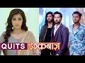 Subha Rajput Aka Priyanka QUITS Ishqbaaz इष्क़बाज़ TellyMasala