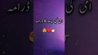 Download lagu Apko Konsa drama pasand he 😘?#shorts mp3 Download lagu Apko Konsa drama pasand he 😘?#shorts mp3