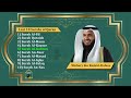 Last 10 Surah S Of QURAN By Mishary Rashid Al Afasy