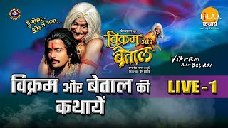 Vikrant Betal Watch HD Mp4 Videos Download Free