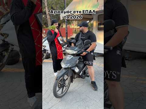 Ο Αγιασμος στο Επαλ ΚΑΙ το 2026