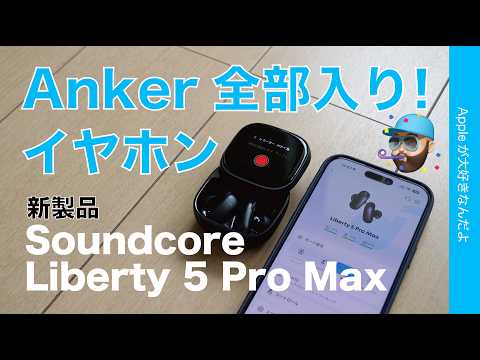 Appleが大好きなんだよ