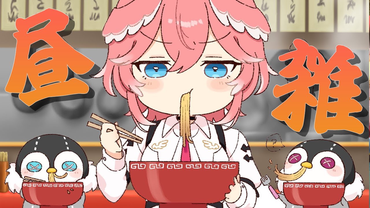 【 ランチタイム雑談 】ゲリラ！！！！！！！！！！！収録前に。【鷹嶺ルイ/ホロライブ】