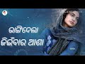 A Ki Samparka Bhasa Odia WhatsApp Status Video
