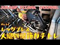 大腿四頭筋ガチトレPART④/レッグプレス