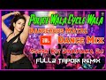 Police Wala Cycle Wala Dangerous Matal Dance Mix | DJ RC REMIX