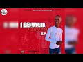 Czwe Asambeni Anointed Melody 2 0 Bonus Track