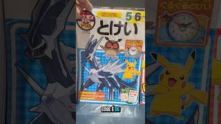 APRENDENDO JAPONÊS COM POKÉMON! 📚#pokemon #pokemoncommunity #viral #japan #fyp