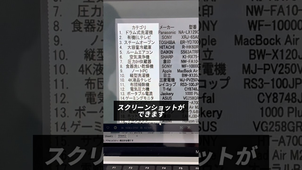 【Excel】印刷物も文字化できる便利技！