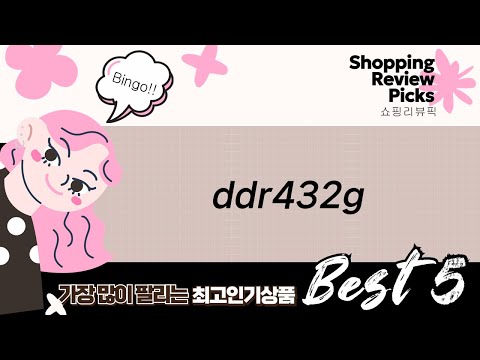 램 업그레이드 대잔치! DDR4 32G 풀뱅 도전 후기
