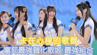 卡在心檸的歌聲 檸檬 卡洛琳最強組合！