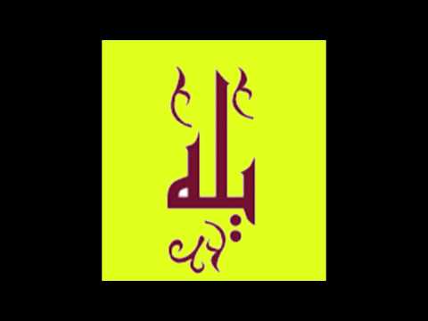کورش یغمایی - خار - یله Kourosh Yaghmaie - Khaar - Yaleh