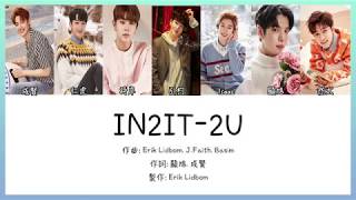 [認聲認人不專業中字] IN2IT - 2U