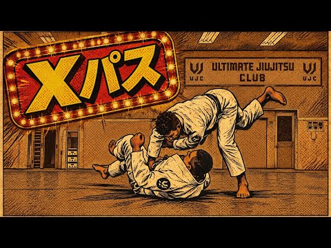 【Xパス】相手のガードを突破する！強力なパスガードのコツ🥋