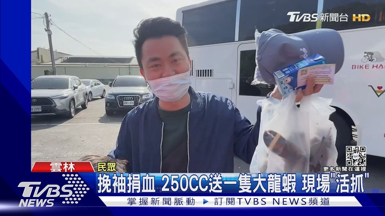 捐血送大龍蝦!長照業者大手筆 送出420隻