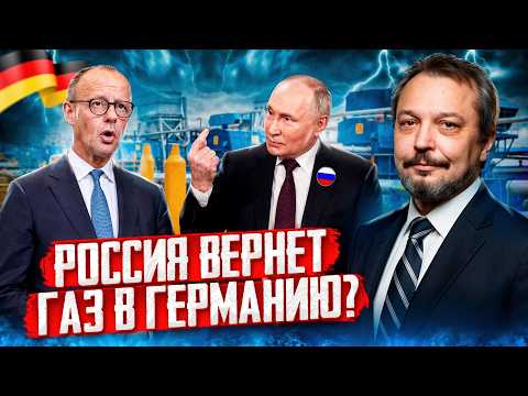 Шок для ФРГ: Путин поставил УЛЬТИМАТУМ по газу!?