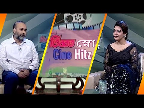সিনে হিটস || Cine Hitz || EP-382 || F M Shahen, Film Director & Producer || ETV Lifestyle