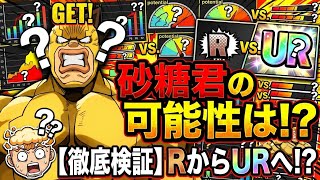 【ヒロサバ】砂糖君どうなん！？【僕のヒーローアカデミア UNITED SURVIVAL】