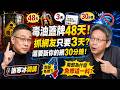 48 Days For Toxic Oil 3 Days To Arrest A Netizen 30 Minutes To Cut Your Network